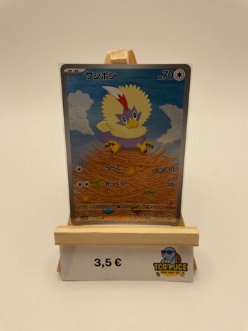 Furaiglon - SV11W 156/86 - JPY - White flare