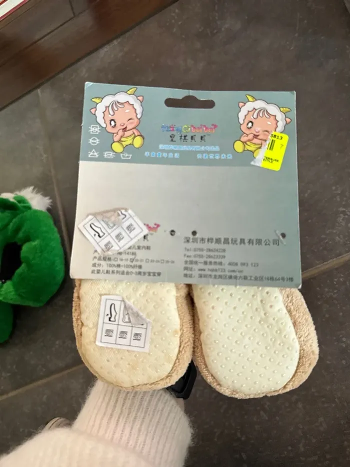Chaussons garçon - photo numéro 2