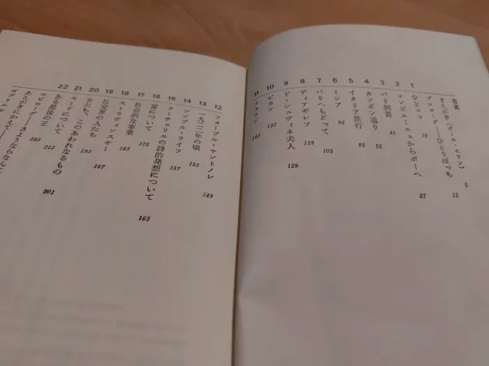 livre L'allure de Chanel - photo numéro 4