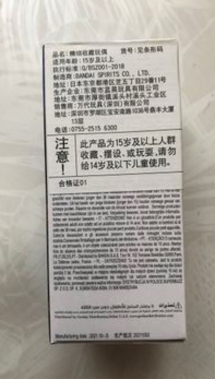 One Piece World Collectible Figure WCF Treasure Rally Vol 2 Portgas - photo numéro 4