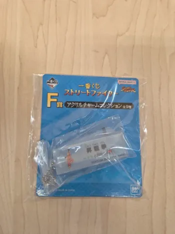 Porte-clés Street Fighter Ichibankuji : Ken