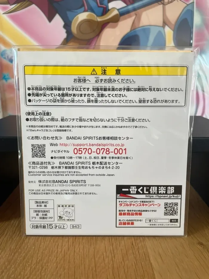 Fate/Grand Order – Mini Shikishi Nemo & Sion Eltnam Sokaris Ichiban Kuji 13,5 cm - photo numéro 3