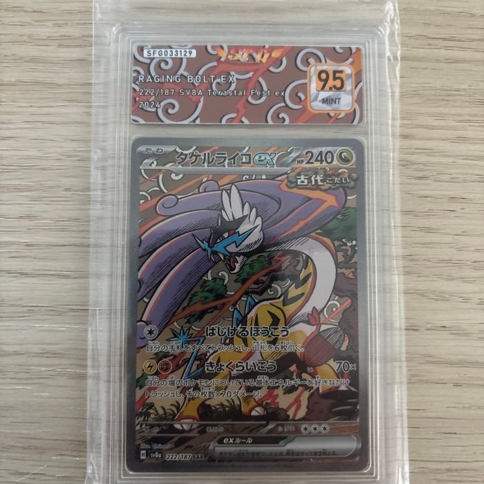 Carte gradé Pokémon