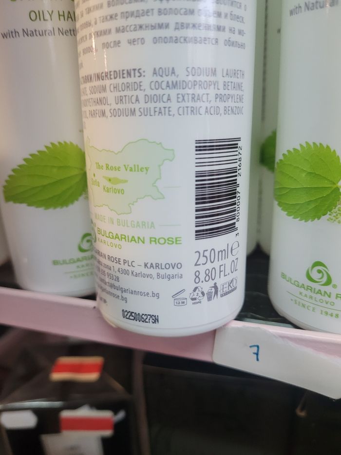 Shampoing a l'ortie - photo numéro 2