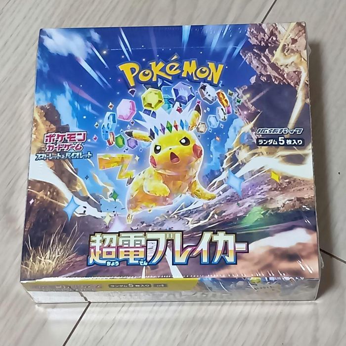 Display pokemon sv8 neuves japonaises officielles