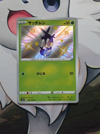 Carte pokémon Larvadar - s4a 206 - Shany