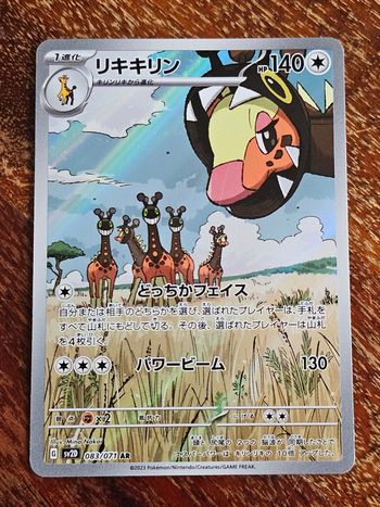 Carte pokémon 083/071 sv2D