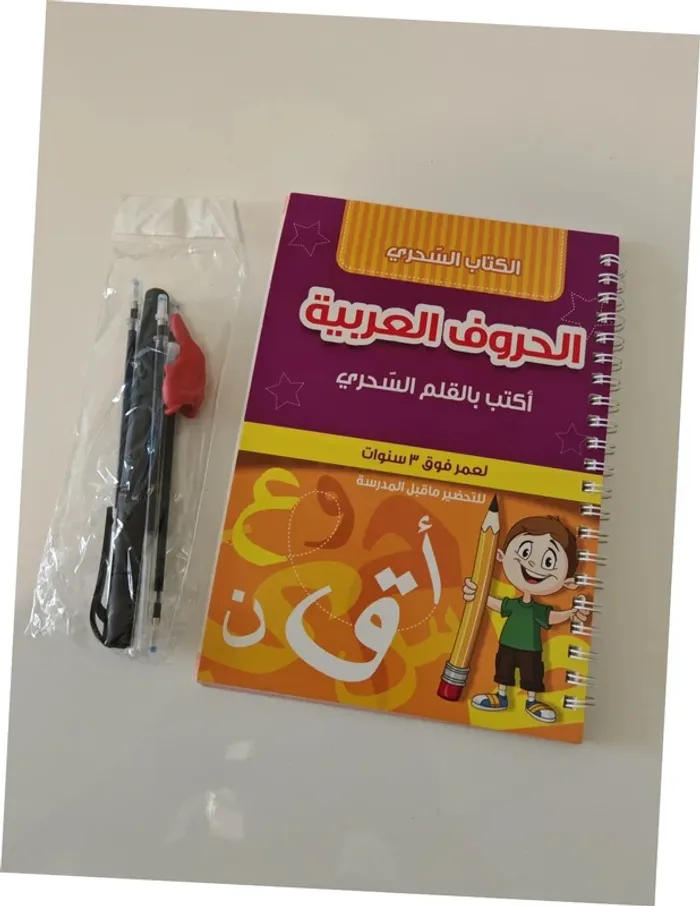 Livre éducatif arabe + stylo magique effaçable  Apprentis écrivains dès 3 ans