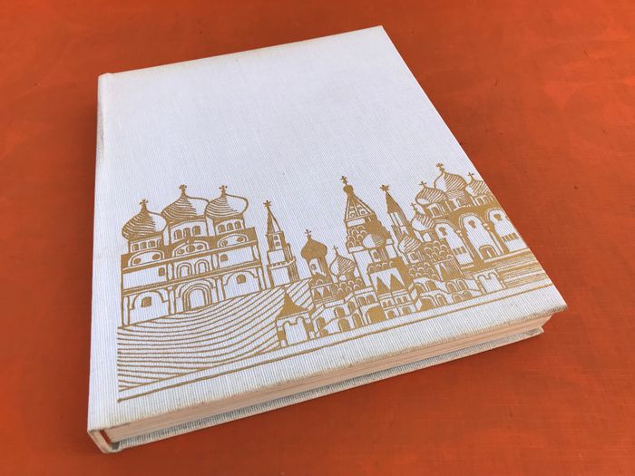 Histoire de Moscou et des Moscovites (1963) Editions du Pont Royal Paris - photo numéro 10