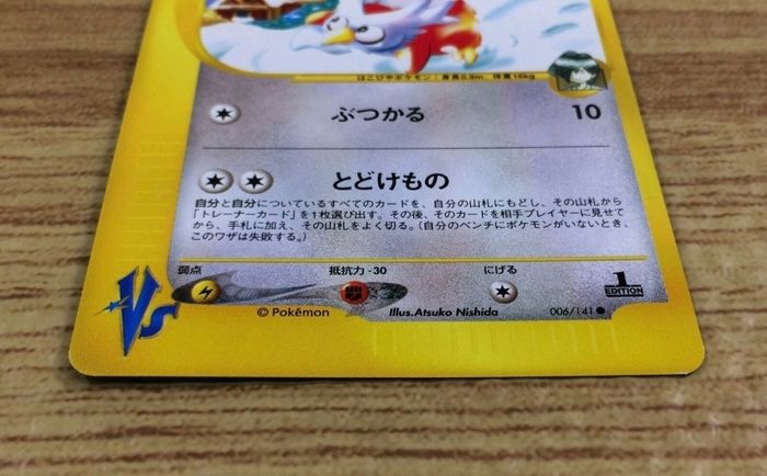 Carte pokémon VS Falkner's Delibird  japonaise - photo numéro 3