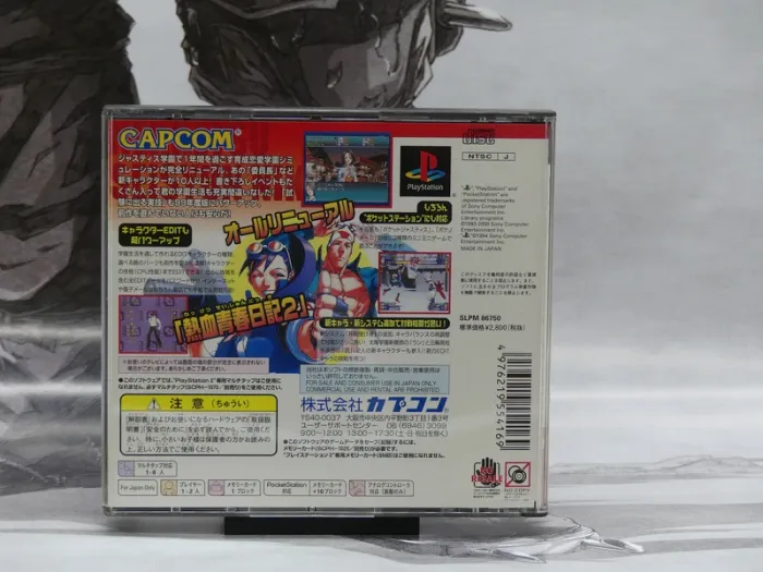 Rival Schools 2 – PS1 Jap – Complet – TBE - photo numéro 4