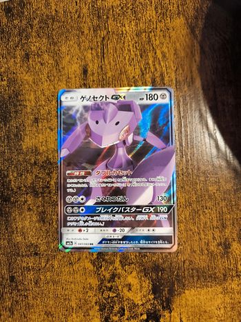 Carte pokémon japonaise