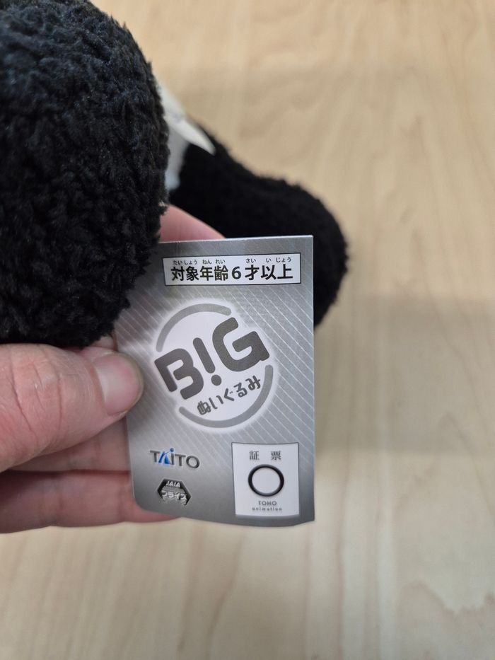 Peluche Jujutsu Kaisen Panda - photo numéro 6