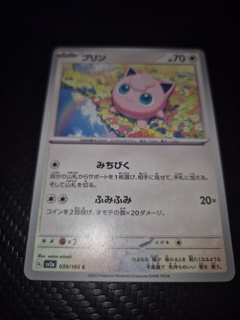 Carte Pokémon Japonaise