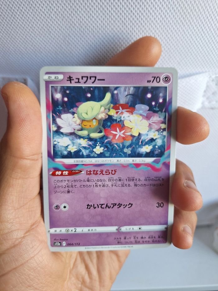 Lot de 12 Cartes Pokémon Japonaises 🇯🇵 neuf - photo numéro 10