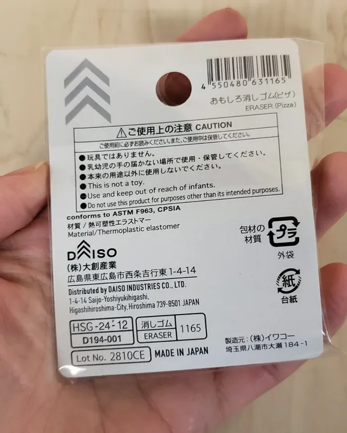 Gommes Daiso "Omoshiro keshigomu" : Pizza - photo numéro 2