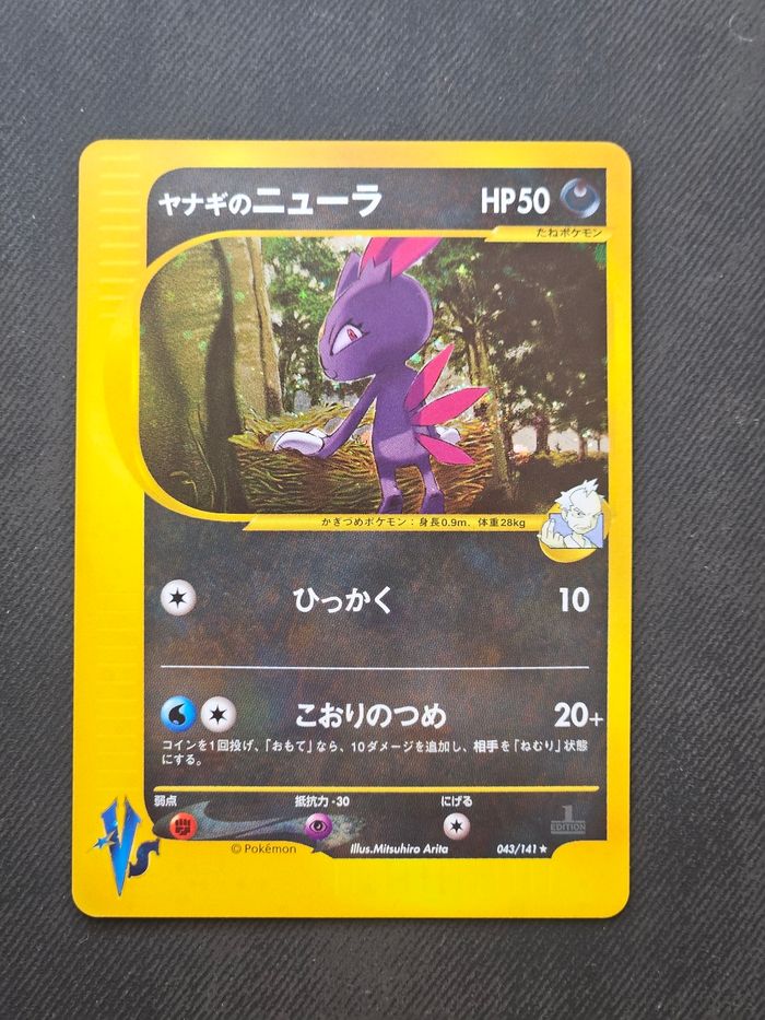 Carte Pokemon Farfuret / Pryce's Sneasel Jolo VS 043/141