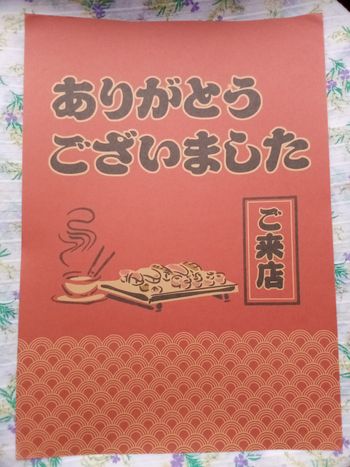 AFFICHE POSTER A3 JAPON SUSHI FOND ROUGE