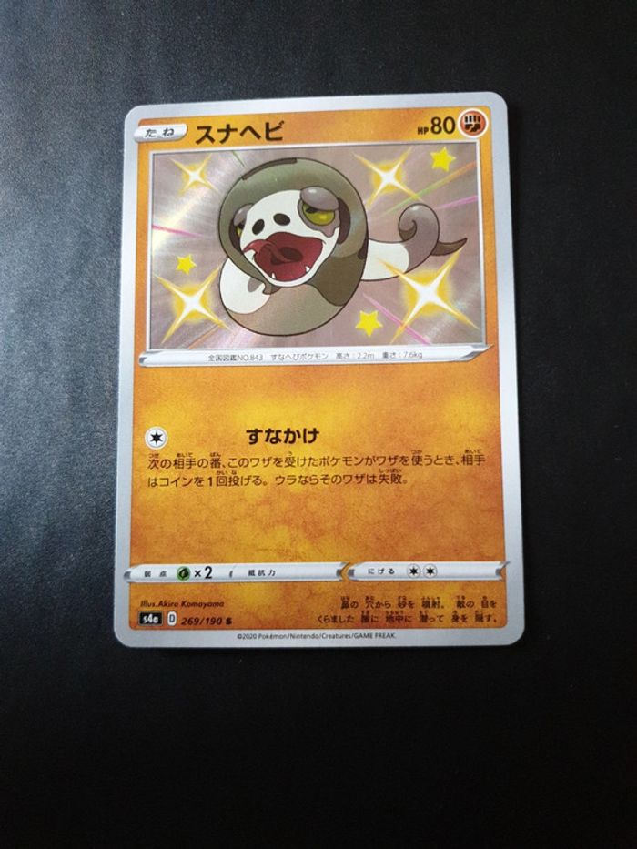 Carte pokémon Dunaja - s4a 269 - Shiny - photo numéro 2