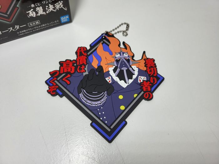 Ichiban Kuji H One Piece Ryoyoku Ketto Porte Clé Key Ring King - photo numéro 2