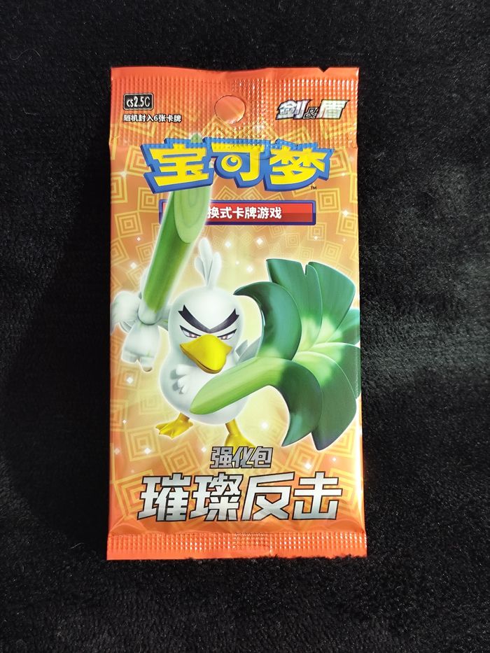 Booster Pokémon Chinois CS2.5C - photo numéro 2