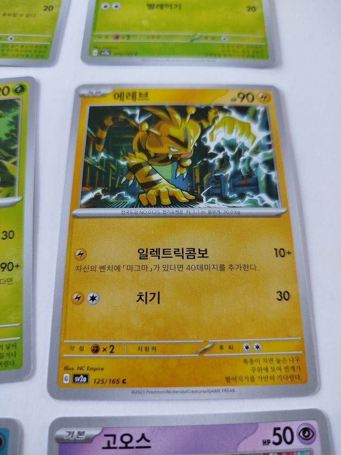 Lots de cartes pokémon japonaise - photo numéro 4