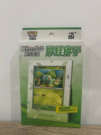 Coffret Pokémon 151 Scellé - Édition Bulbizarre (Chinois)