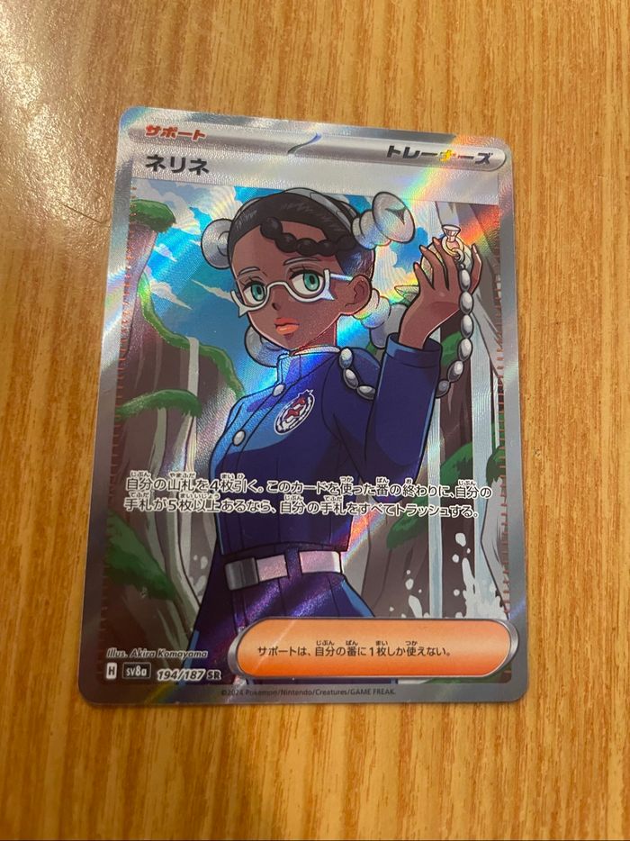 Carte Pokémon japonaise de la série 194/187 SR
