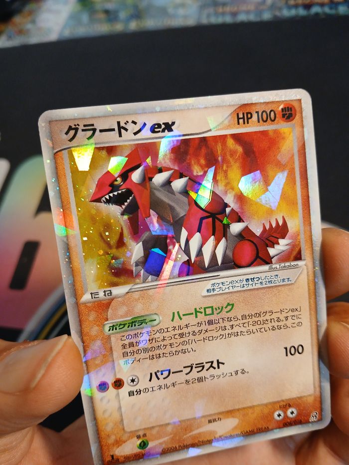 Groudon EX Holo ED1 🇯🇵 008/016 pcgQ – Bloc EX - Earth's Groudon ex Constructed Starter Deck - photo numéro 5