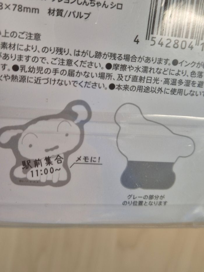Sticky notes Crayon Shinchan - photo numéro 3