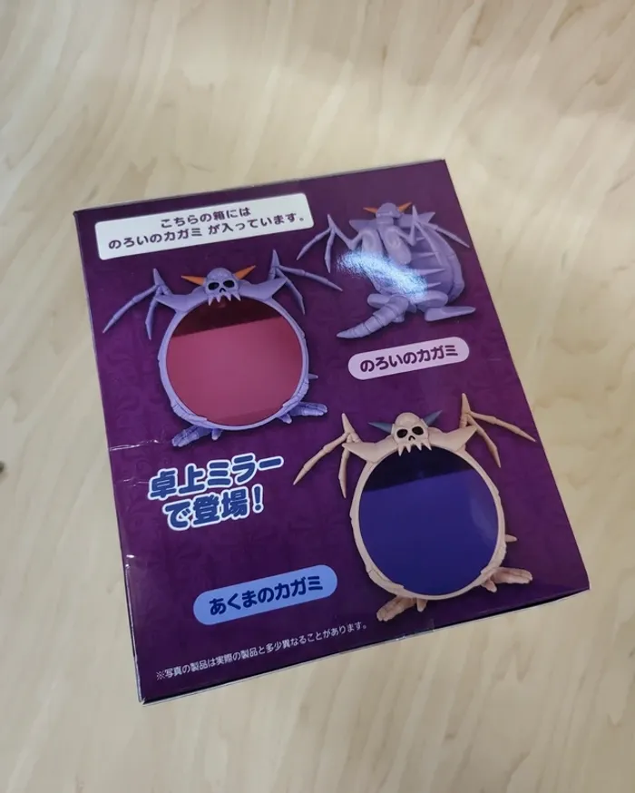 Miroir Dragon Quest akuma no kagami - photo numéro 6