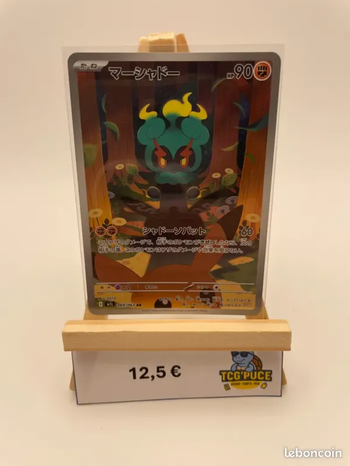 Marshadow - M1L 69/63 - JPY - Mega Brave