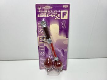 Kamen Rider Hibiki / Ichiban Kuji Ball pen Ongeki-Bou Rekka