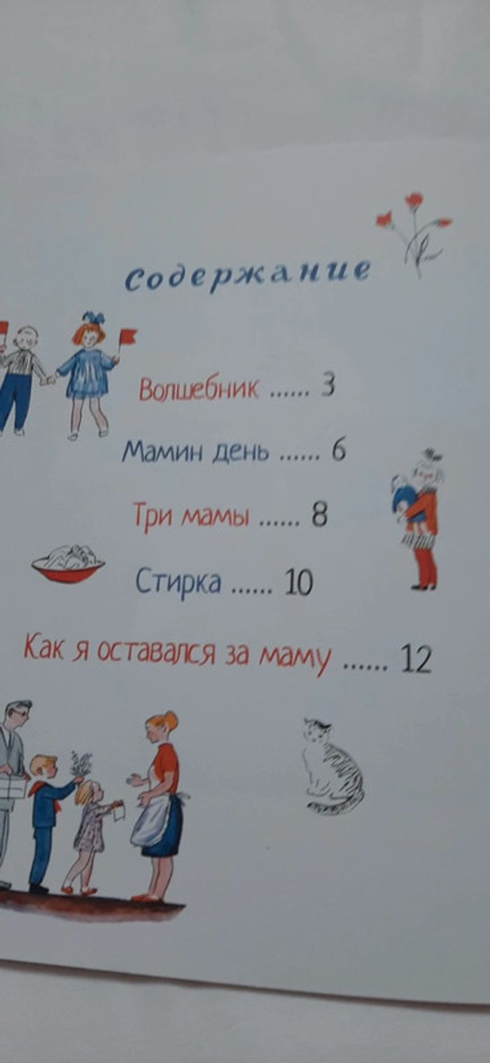Про родителей - photo numéro 7