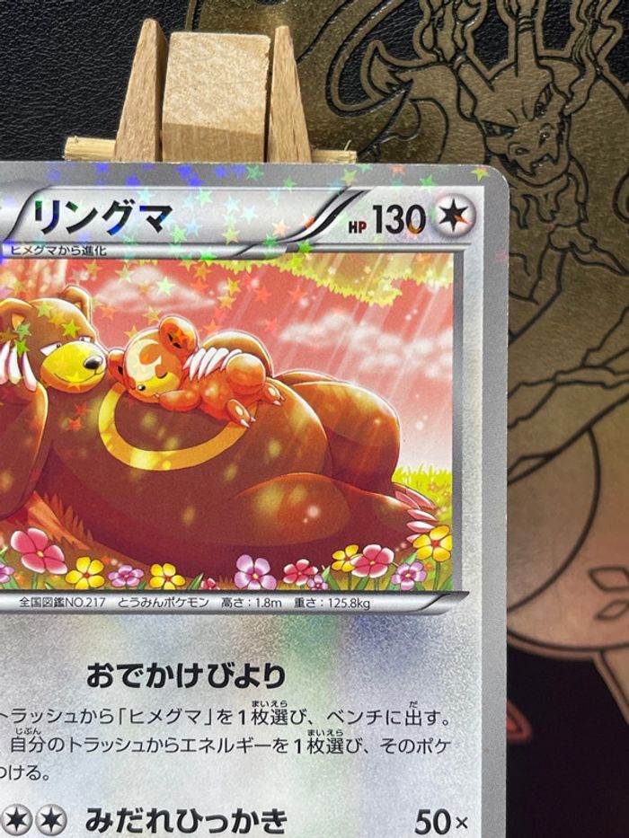 Ursaring Pokekyun/ Shiny collection - photo numéro 5