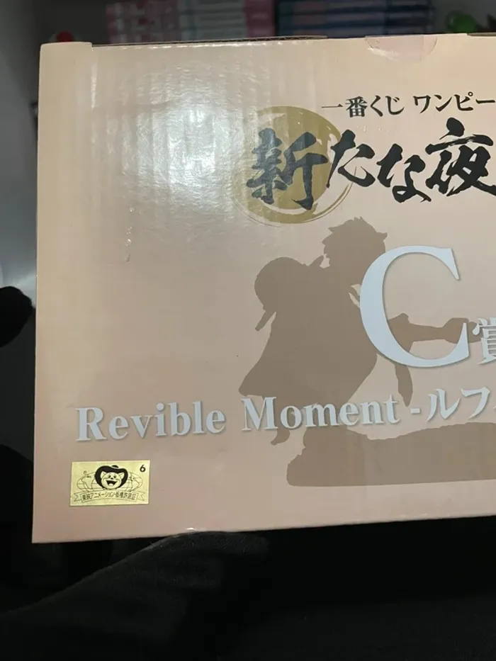 Figurine One Piece - Ichiban Kuji - Revible Moment - Lot C - Luffy & Momomo - photo numéro 7
