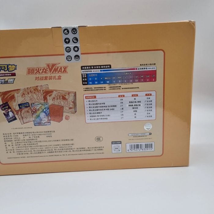 COFFRET POKEMON DRACAUFEU VMAX Chinois Simplifié - Scellé - photo numéro 3