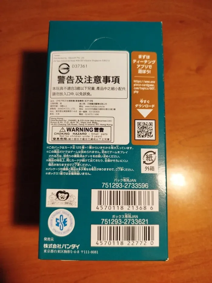 Display one piece neuve op-08 neuf japonais - photo numéro 3