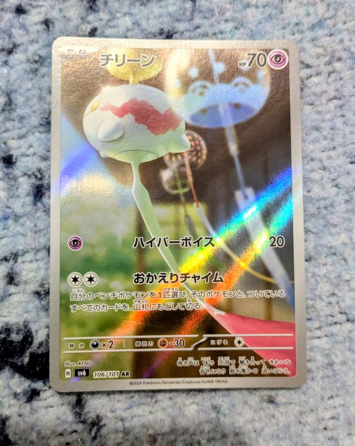 Lot de 5 cartes Pokémon AR japonaises – Art Rare – Near Mint – SV3,6,7,8 - photo numéro 7