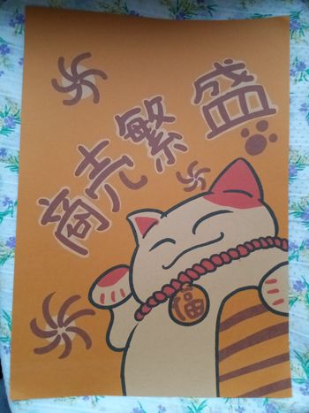 AFFICHE POSTER A3 JAPON CHAT PORTE BONHEUR MANEKI NEKO FOND JAUNE