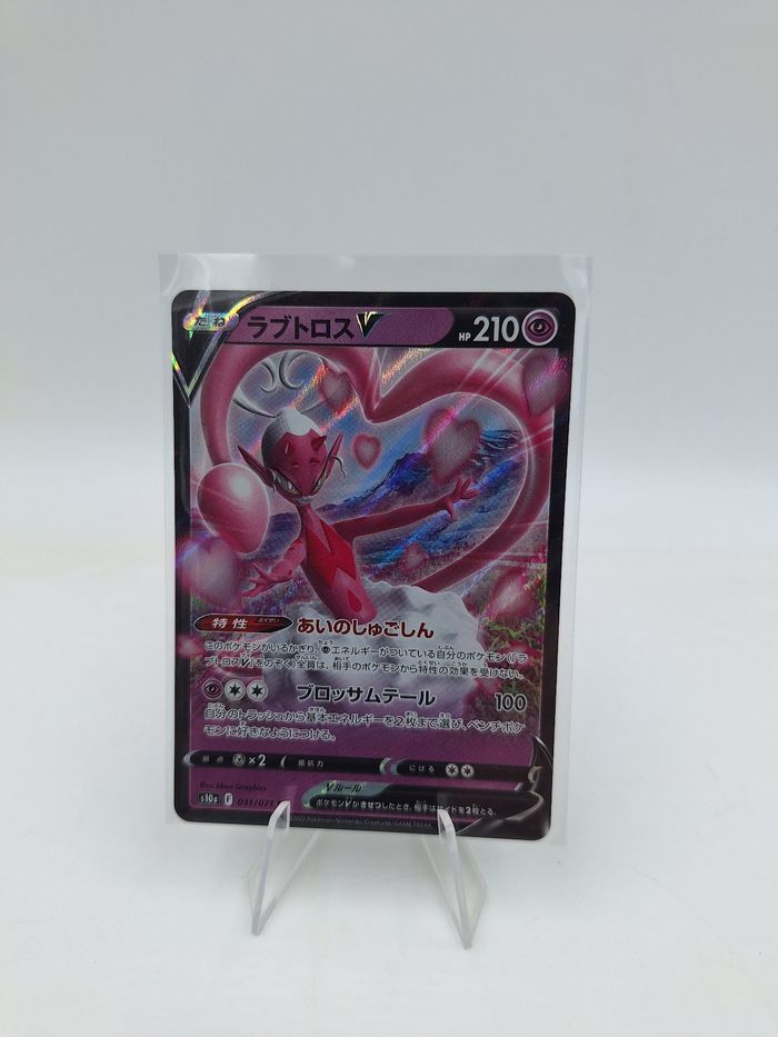 Carte Pokemon Enamorus V 031/071 JAP