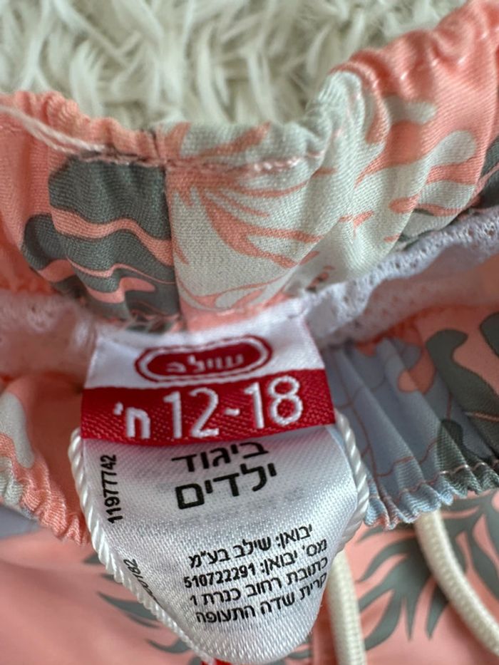 Short de bain Shilav taille 12-18 mois - photo numéro 3