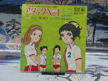 Vinyle Attack no 1 Japonais