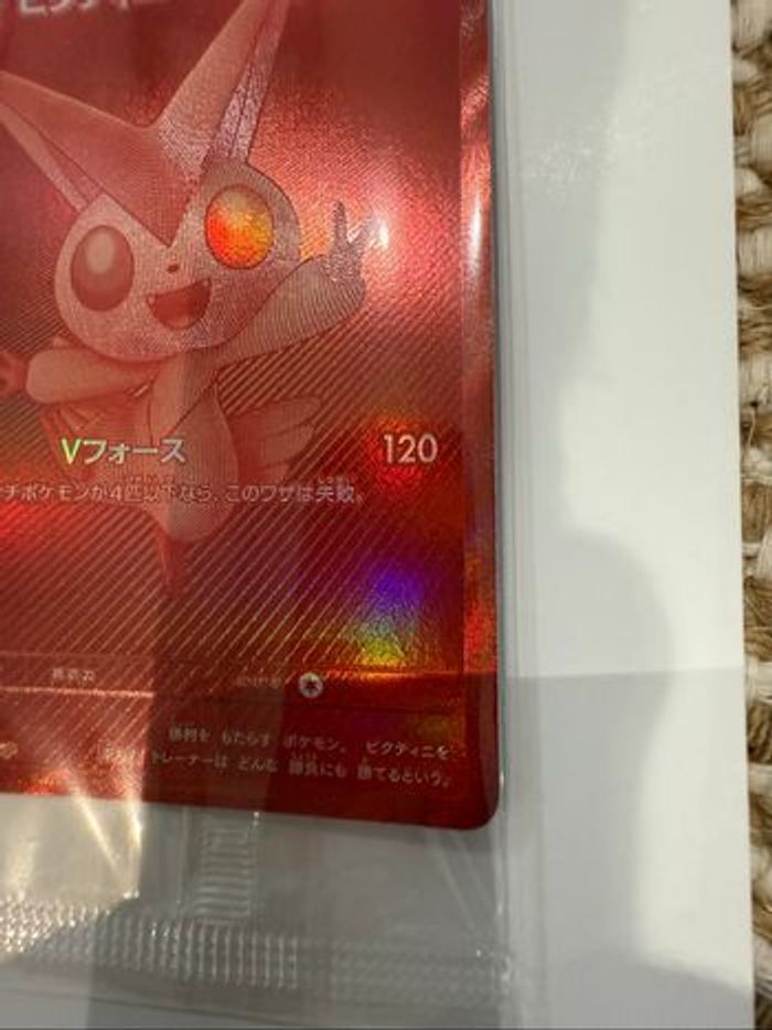 (Échange possible) Pokémon - Victini BWR 288/SV-P Promo - photo numéro 4