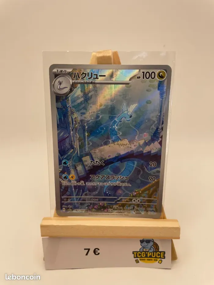 Draco- SV2a 182/165 - JPY - Pokémon 151