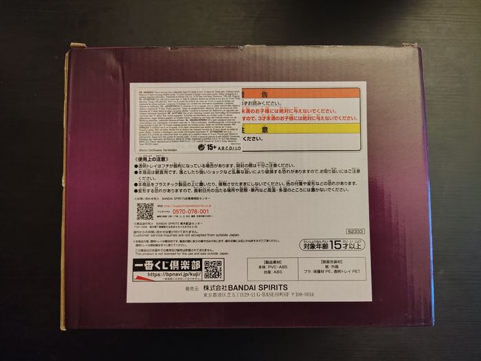 Figurine Ichiban Kuji Revible Moment : Corazon et Trafalgar Law (One Piece) - photo numéro 2