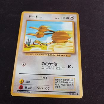 Carte pokemon Japon doduo 084