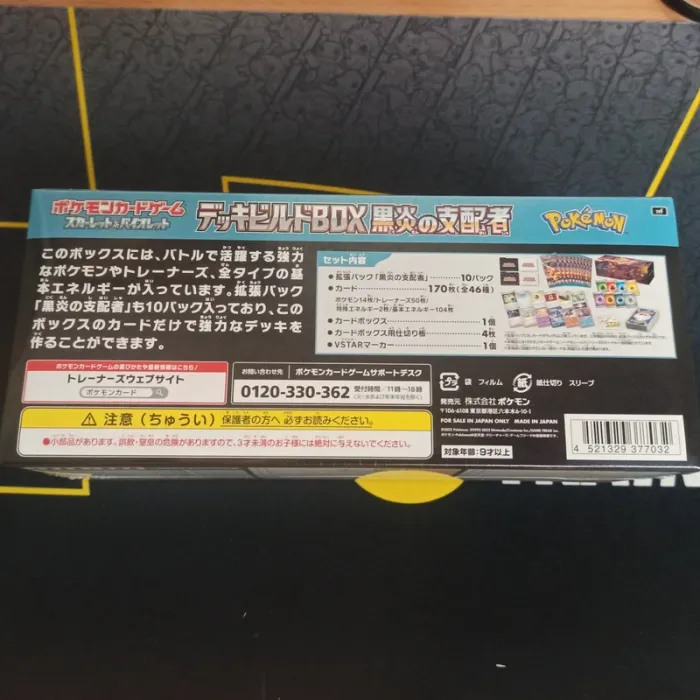 Deck Build box pokemon ruler of the black flame - photo numéro 2