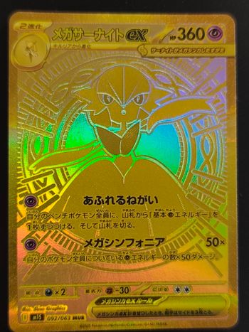 Méga gardevoir ex 092