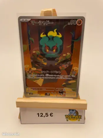 Marshadow - M1L 69/63 - JPY - Mega Brave (2)